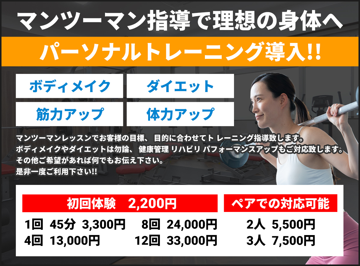 パーソナルキャンペーン